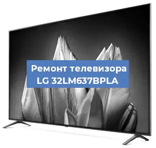 Замена ламп подсветки на телевизоре LG 32LM637BPLA в Ижевске